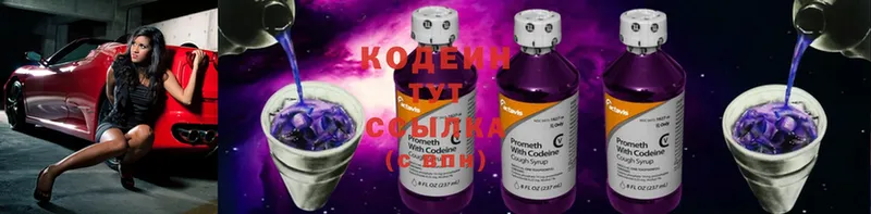 что такое   Катав-Ивановск  Codein Purple Drank 