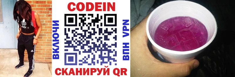 Кодеиновый сироп Lean напиток Lean (лин) купить наркоту Катав-Ивановск