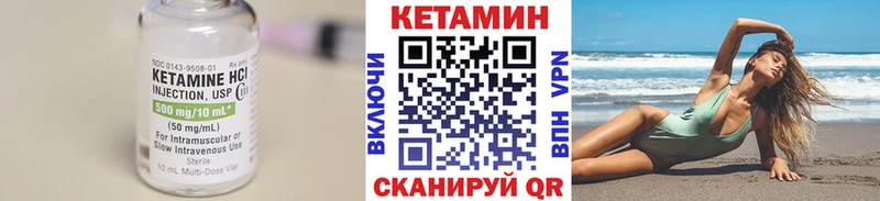Кетамин ketamine  Катав-Ивановск 